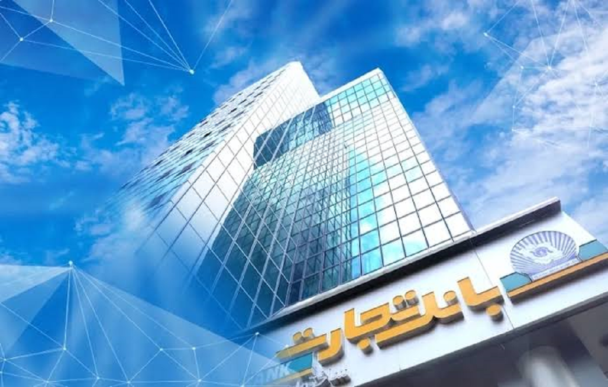 هزینه ۳۸/۴ همتی بانک تجارت برای حقوق و دستمزد پرسنل