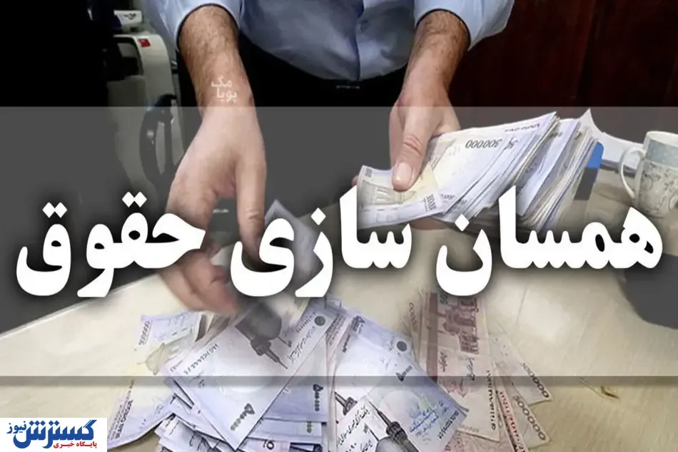 مجلس به سراغ وزیر کار رفت / سؤال درباره همسانسازی حقوق بازنشستگان مجلس به سراغ وزیر کار رفت / سؤال درباره همسانسازی حقوق بازنشستگان