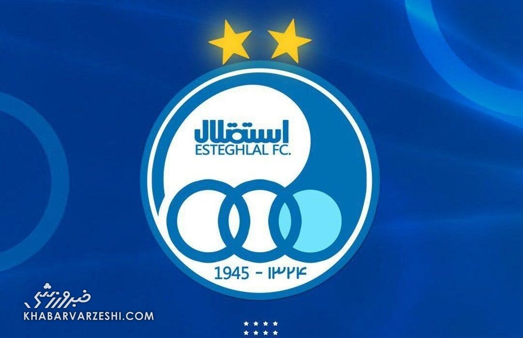 واکنش استقلال به توهین علیه عضو هیئت‌مدیره