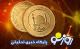 قیمت سکه و طلا امروز جمعه ۹ مرداد ۱۴۰۵