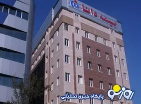 ورود حسابرس به تخلف 4 عضو موظف هیت مدیره بیمه دانا