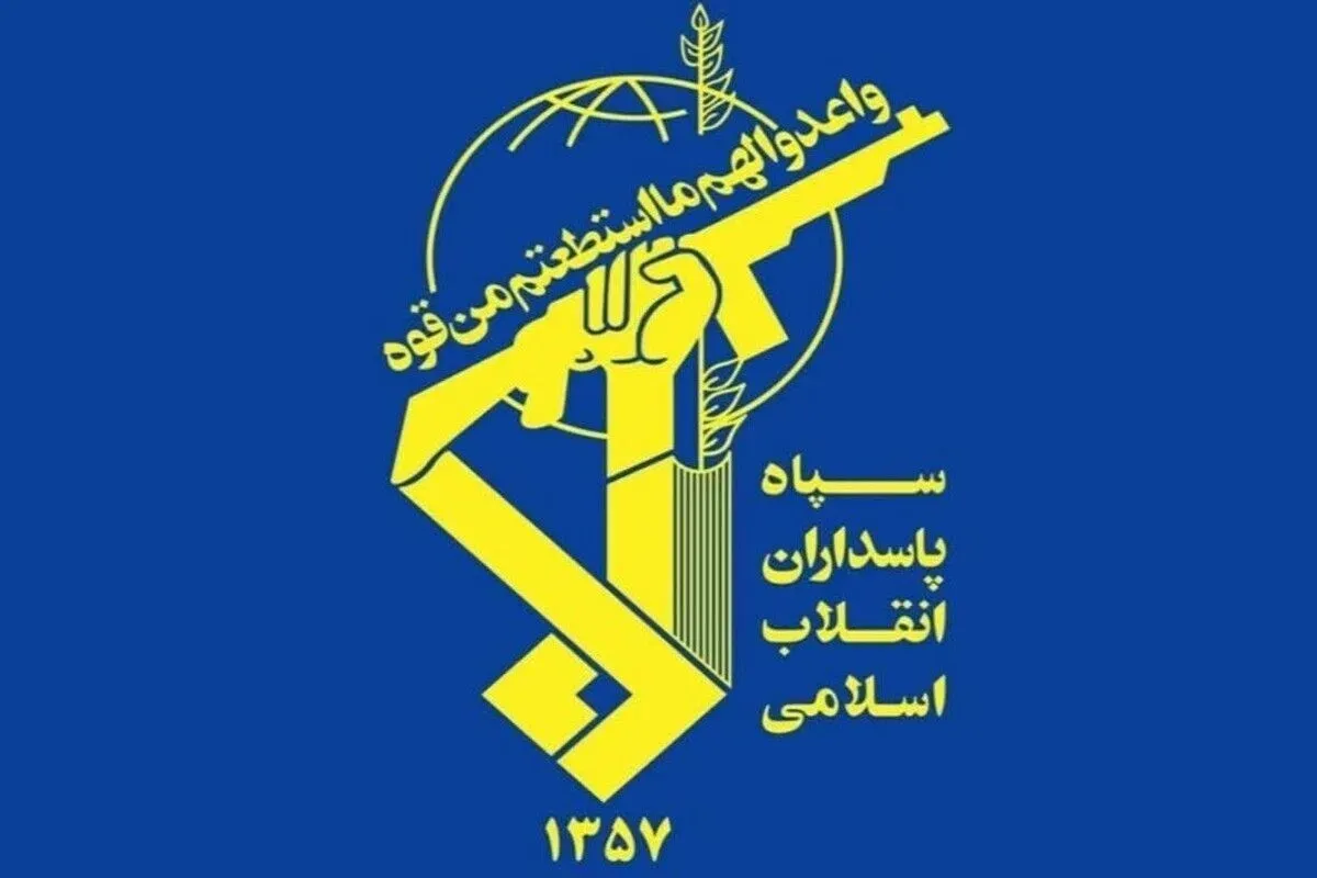 بیانیه سپاه