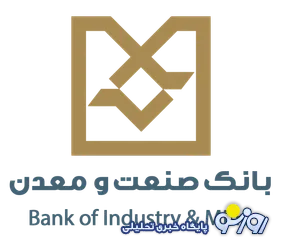 برگزاری نشست كارگروه تسهیل برای تعیین تكلیف طرح‌های تولیدی به میزبانی بانك صنعت و معدن