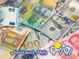 قیمت دلار و یورو امروز پنجشنبه ۸ مرداد ۱۴۰۵